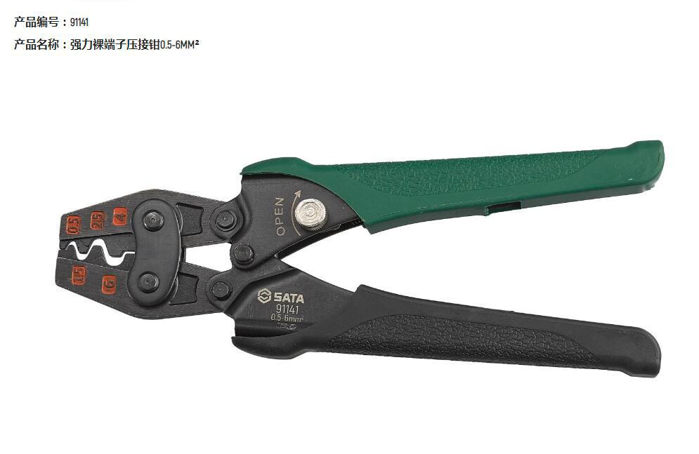 总代理批发SATA世达压接钳91141/91142/91143/91151/91152