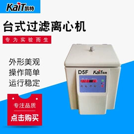 离心机;塑料包装机械;其他实验仪器