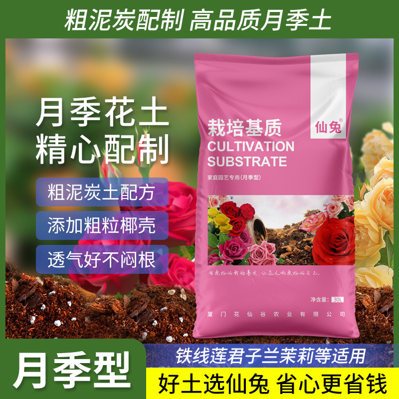 Rose soil special soil flower soil nutrient soil flower cultivation general purpose special flower coarse peat flower organic soil flower mud Rose soil special soil flower soil nutrient soil flower cultivation general purpose special flower coarse peat flower organic soil flower mud
