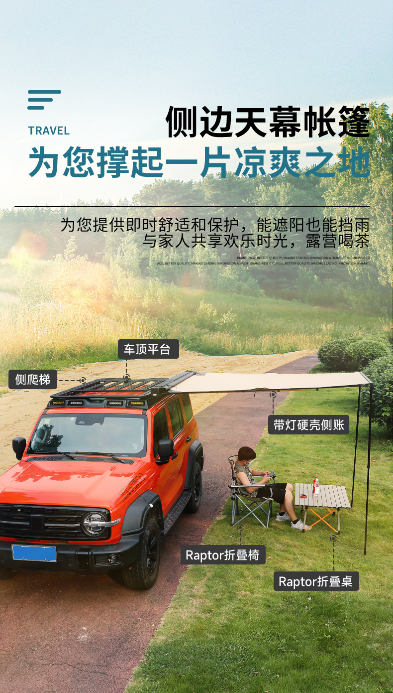 Tank 300 Outdoor Side Tent Roof Rack Sun Protection and Rainproof Car Hard Shell Side Tent Awning Camping Whistle Celebration