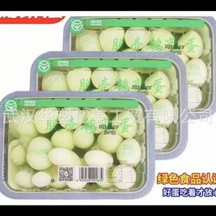 1711 Blister Tray, Modified Atmosphere Fresh-Keeping Box, Quail Egg Box, Fruit Box, High-Temperature Sterilization Sealing, Fresh Flavor Packaging Manufacturer