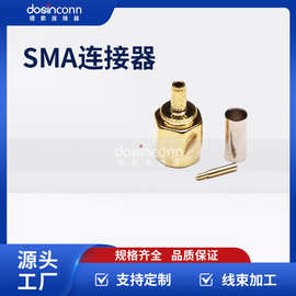 厂家供应德索SMA直式公头黄铜镀金压接接线同轴线缆连接器