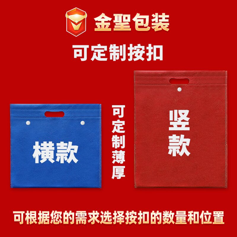 Bolsas de mano no tejidas personalizadas de publicidad ecológica regalos de ropa de compras bolsas de botón ocultas grandes sensación de alta calidad