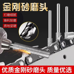 Electric saw oil saw grinding head chain saw grinding chain machine grinding head 4.0/4.8/5.5 grinding chain diamond grinding head