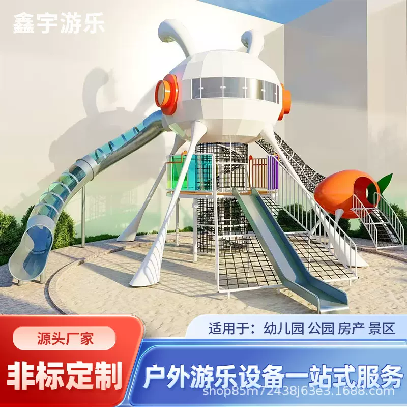 大型户外儿童不锈钢钻洞滑梯公园景区文旅攀爬廊架幼儿园游乐设备