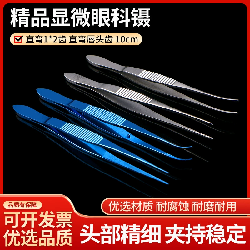 Хай-глаз Tweezers нержавеющая сталь создают двойную складку, 10 см