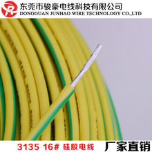 N3135 16awg͸ߜعz оz^ z늾aS