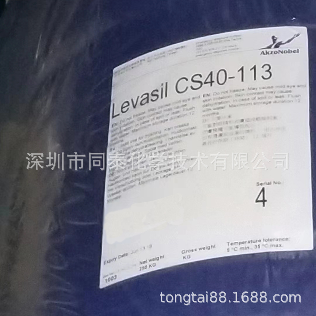 供应 阿克苏诺贝尔 胶体二氧化硅 Levasil CS40-113 纳米硅溶胶