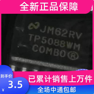 �NƬTP5088WM TP5088 SOP-14 ���M�Ɣ���ݔ���i���� �M��ԭ�b