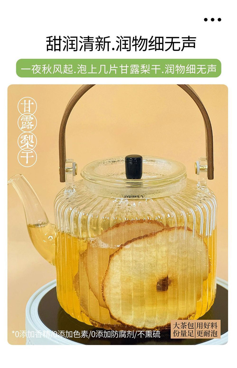 Ganlu Pear Slices Dried Pear Fruit Tea 75g Bag Hot Brewed Herbal Infusion key features