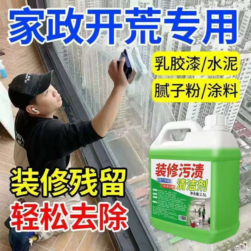 荒涼とした清潔剤の清潔な家政用タイルのラテックス塗料で新しい部屋の内装を洗ってワックスを取り除いて汚れを落としてパテ粉を洗う|undefined