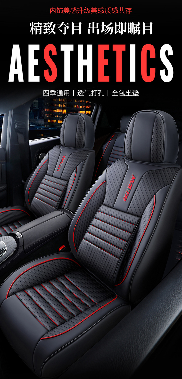 Full Leather Car Seat Cushion Four Seasons Universal Full Surround