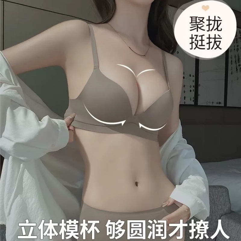 Traceless Underwear Women's Small Chest Gathering Large Adjustable Breast Gathering Anti-sagging Bra Underwear suit Summer Thin Traceless Underwear Women's Small Chest Gathering Large Adjustable Breast Gathering Anti-sagging Bra Underwear suit Summer Thin