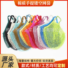 超市买菜网兜手提可折叠网袋蔬菜网兜袋水果便携式收纳购物袋批发