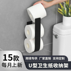 跨境厕所卷纸架浴室u型简约卫生纸架洗手间免打孔铁艺壁挂纸巾架
