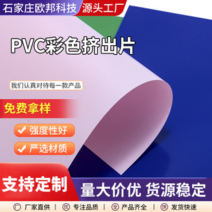 ��ɫ͸��PVC����Ӳ��Ƭ�׃��@�ֹ�diy��ɫ�����zƬ��Ӱ͸��������