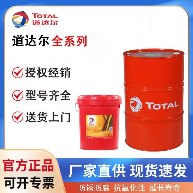 道达尔TOTAL DYNATRANS MPV农业拖拉机工程机械传动系统液压油