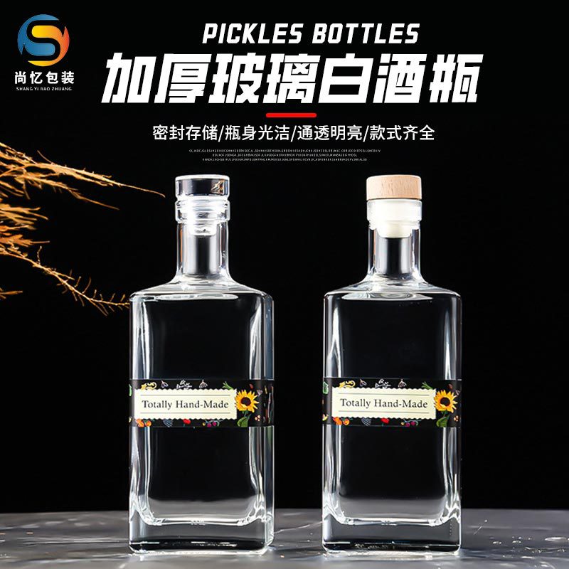 厂家批发透明白酒瓶密封空酒瓶洋酒瓶一斤装酒瓶果酒瓶木塞盖酒瓶