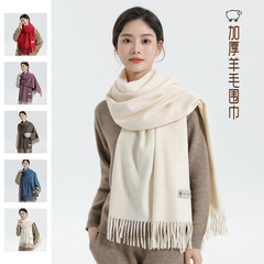 冬の日韓はカシミヤのマフラーの新型の純色のカップルのウールの女性の厚い保温のマフラーのマントを合わせて厚くします。