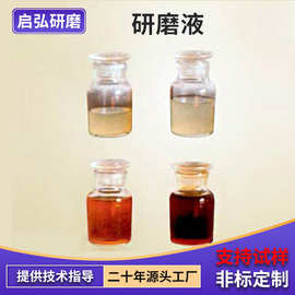 研磨液磨削液 各类五金不锈钢铝合金研磨软化毛刺助力抛光50KG/桶