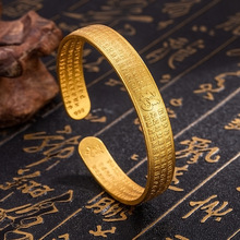 沙金饰品福字心经手镯女轻奢高级感开口手环小众设计感仿真手饰