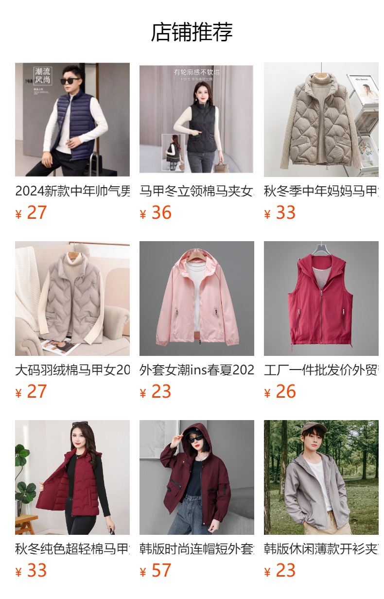 预览状态下无法点击,发布后,可点击跳转到对应的商品页面