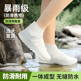 连体雨衣/披;防雨鞋套;分体雨衣/披