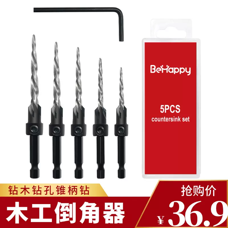 5pcs木工倒角器多角度件套家具去毛刺家用手持多功能快装修边