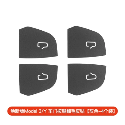 Suitable for Tesla's New Version Other Automotive Interior Supplies - renewed-version-of-model-y3yl-door-button-suede-stickers-grey-4-pack