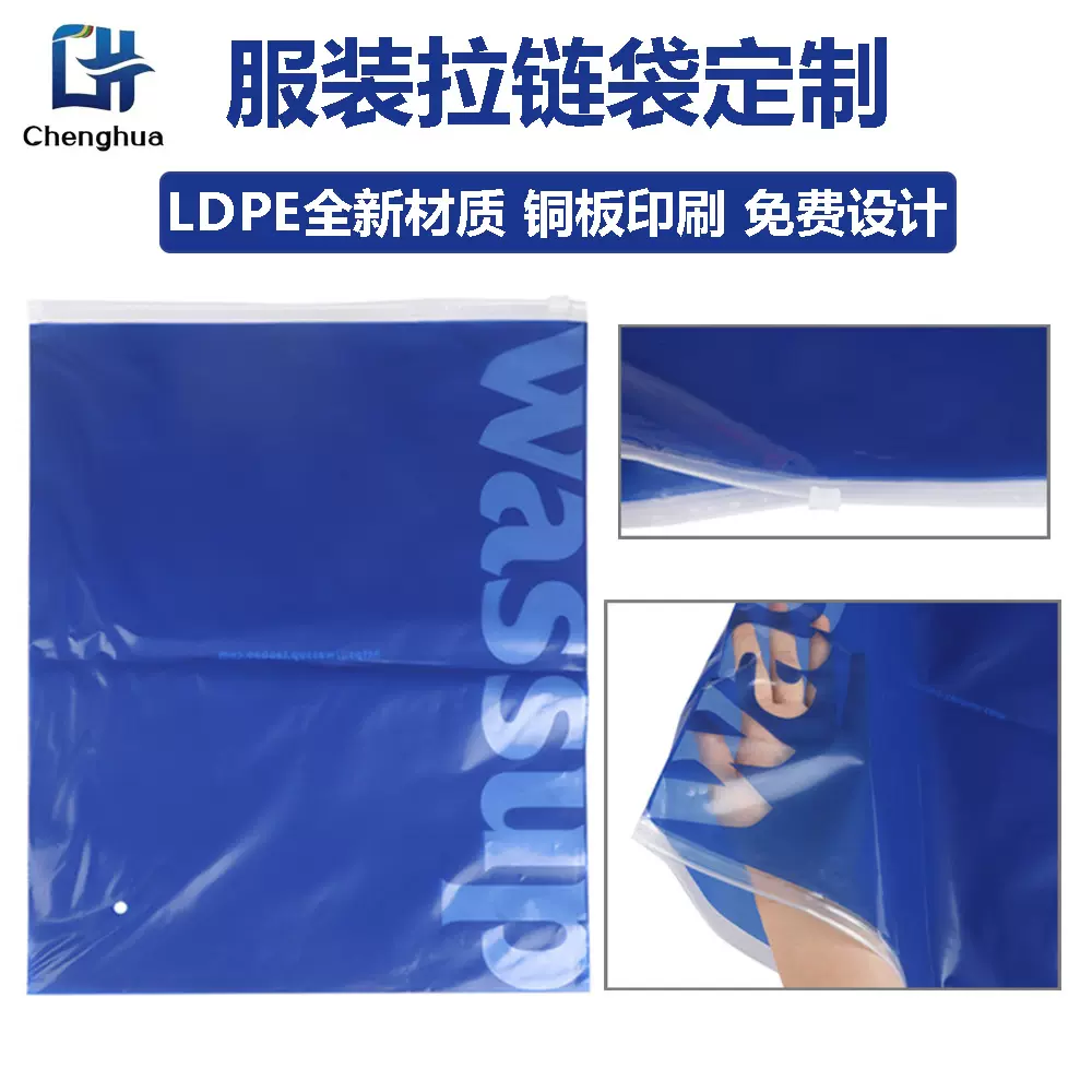 服装拉链袋定制半透明服装密封袋彩色服饰包装袋定做夹链封口袋子