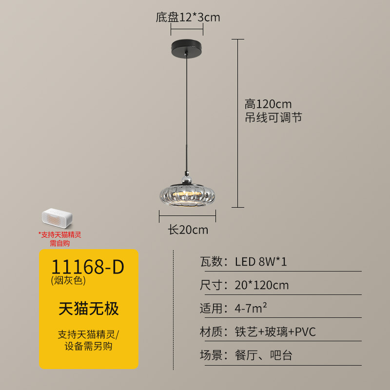 Single Head - Smoky Grey - 8W - Tmall Polarless - Full Spectrum
