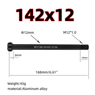 Silkworm pupa canon Dell lightning barrel shaft 142*12MM barrel shaft hub carbon fiber frame barrel shaft