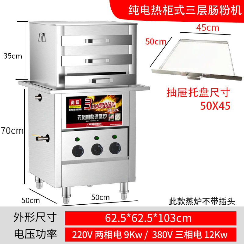 Máquina de polvo de salchicha comercial de Guangdong, tipo de cajón, una porción, horno de vapor de salchicha, máquina de polvo de salchicha de piedra image 13