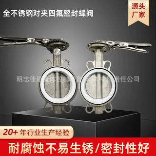 跨境对夹蝶阀D71F-10/16P通风阀门流量控制排水软密封不锈钢德标