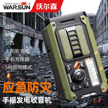 �֠�ɭXLN-290���Ķ๦���֓uʽ�l������C���̫��ܑ������Ͳ