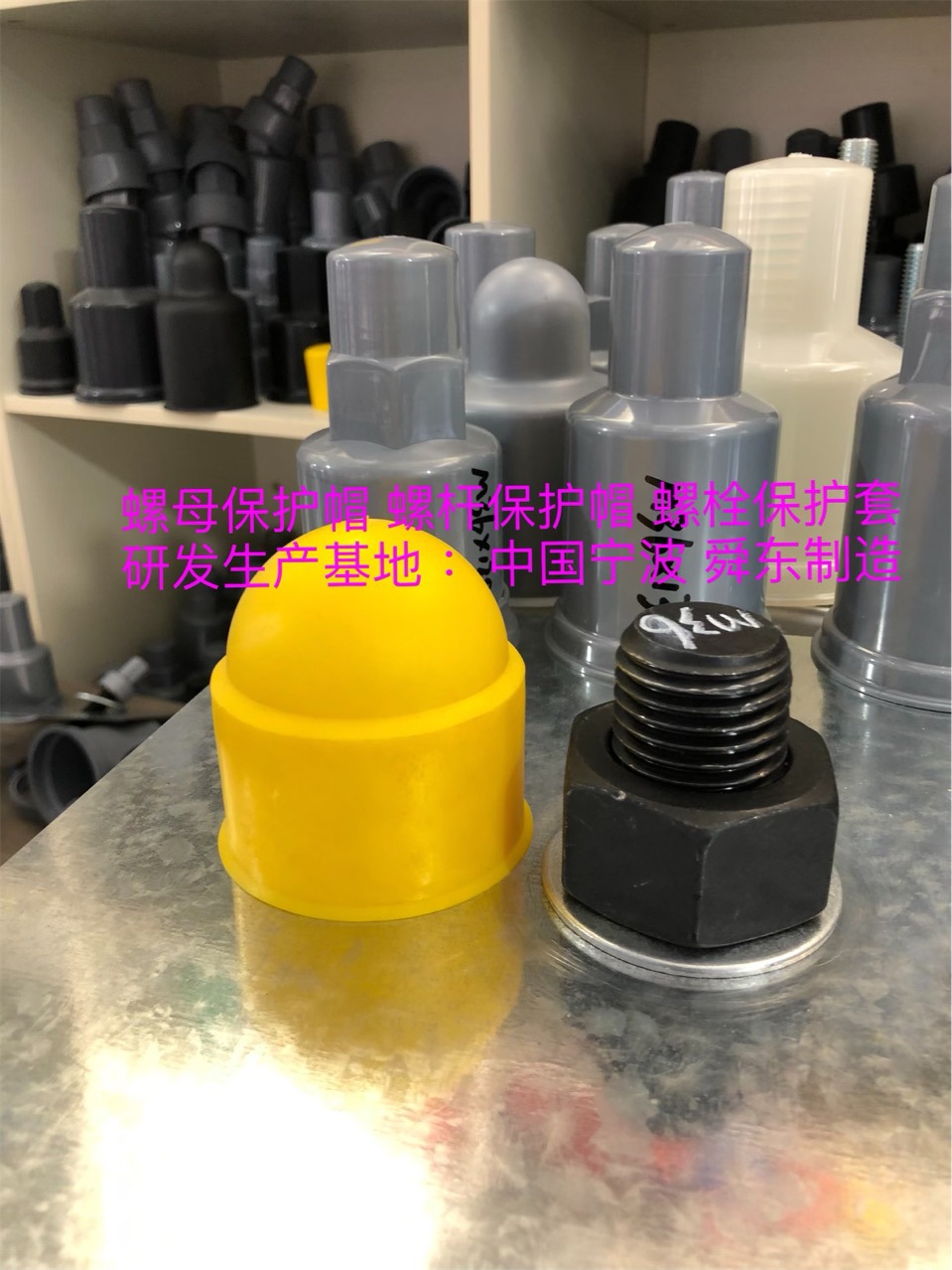 地脚螺丝防护罩 防水帽 六角螺栓螺母防腐罩 地脚螺栓螺母保护套