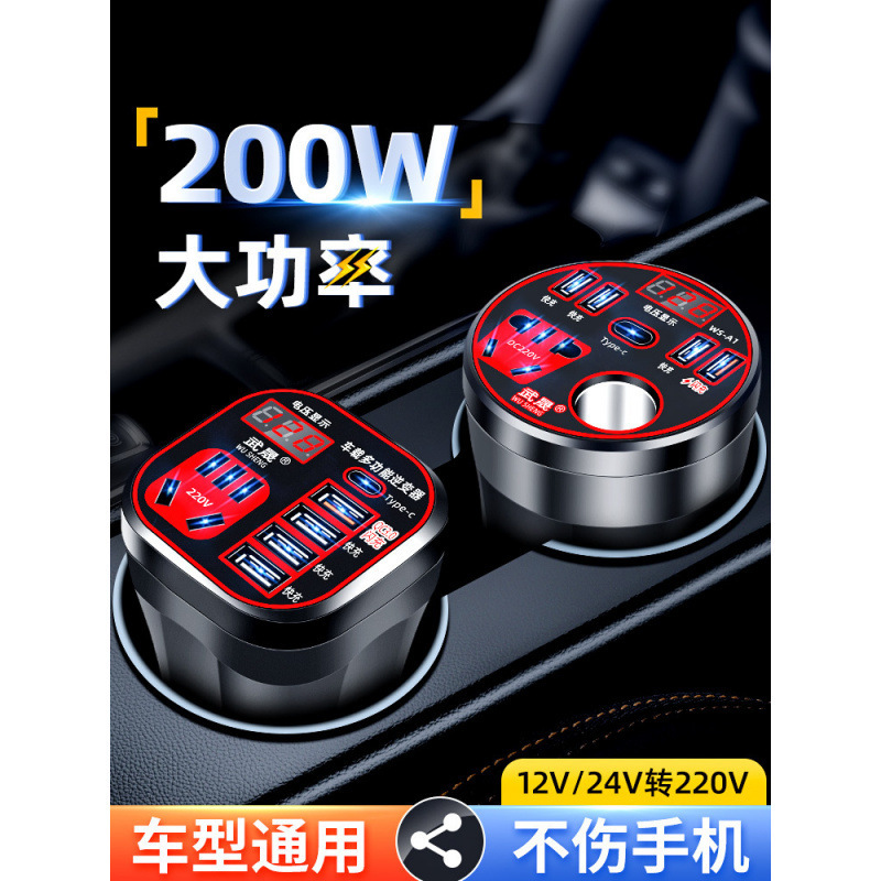 Car Charger 12V24V to 220 Inverter Super Fast Charging Cigarette Lighter Conversion Plug USB Extension Car Charger