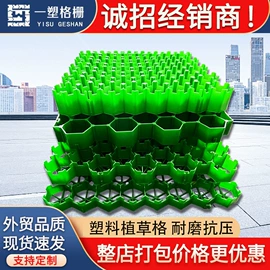 网格板;盖板及沟盖;塑料建材