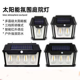 户外太阳能壁灯家用别墅花园自动感应灯防水钨丝照明灯氛围庭院灯
