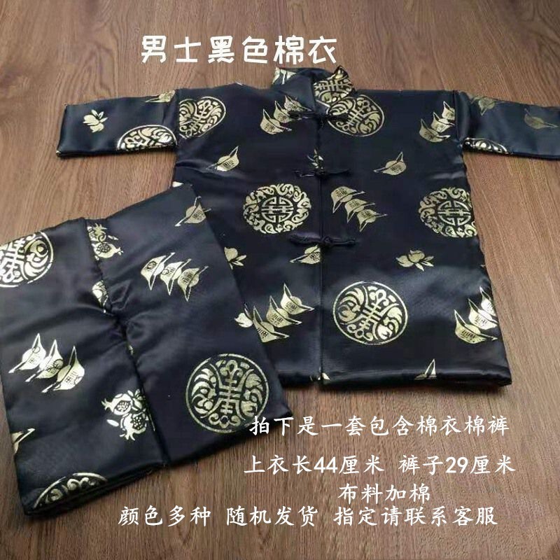 Sacrifice Supplies Cold Clothes Suit Men's and Women's Hat Shoes Socks Cotton Clothes Cotton Pants Eleven Grave Sweeping Tomb-sweeping Tomb-sweeping Burning Paper