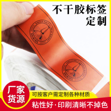 批发pvc卷筒不干胶标签贴纸食品茶叶酒水标签化妆品日用品贴纸
