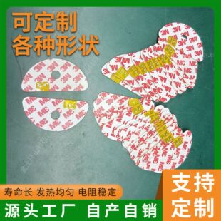 Supply PI electric heating film introduction instrument beauty instrument flexible low voltage electric heating film size variety massager heating film