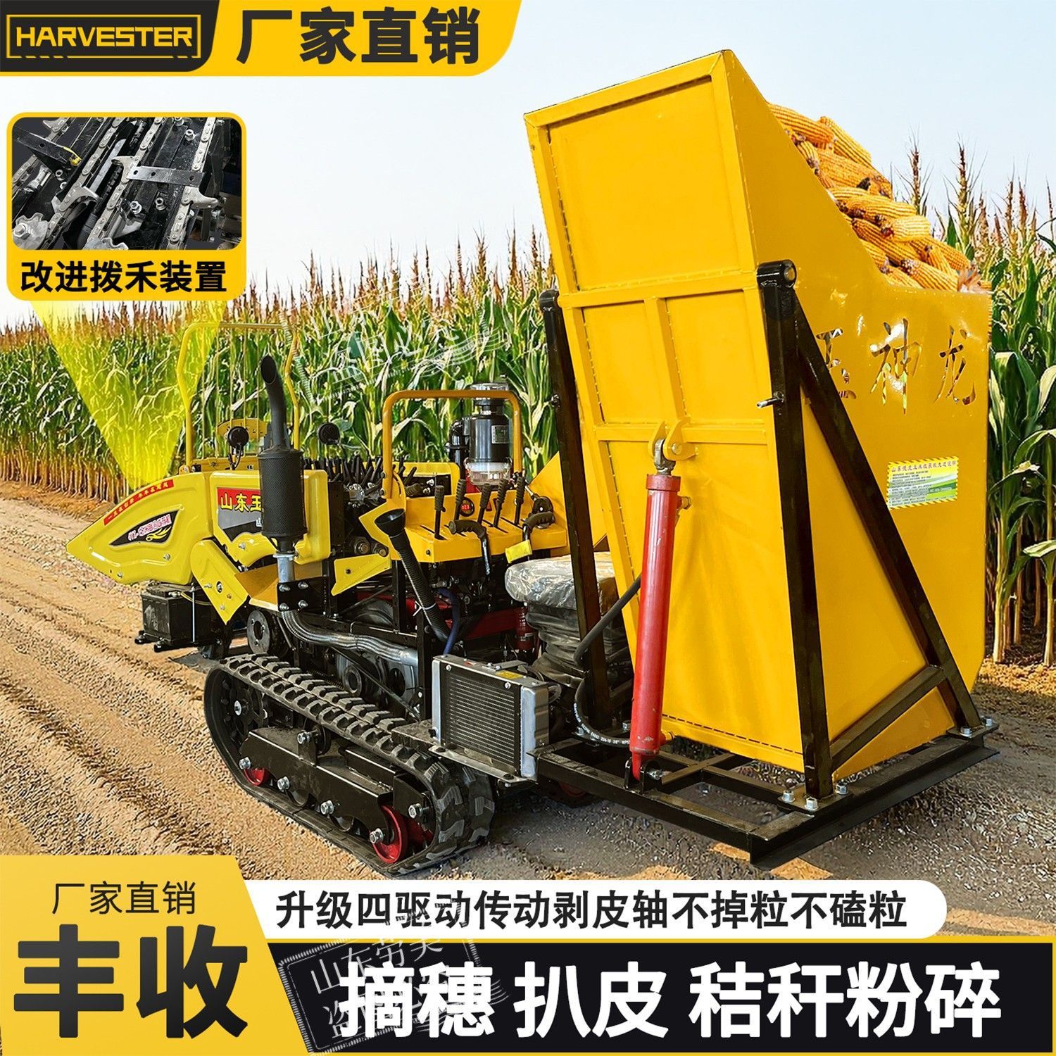 玉神龙小型履带自走式二次扒皮秸秆粉碎单行玉米收获机玉米收割机