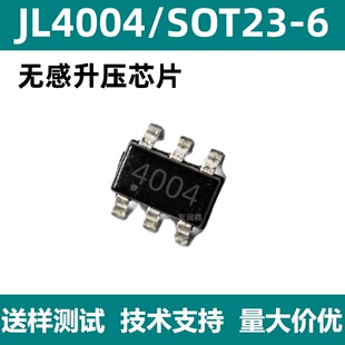 ȫ��JL4004  HX4004 HE9009M6R PS3120A AIP4004�o������IC