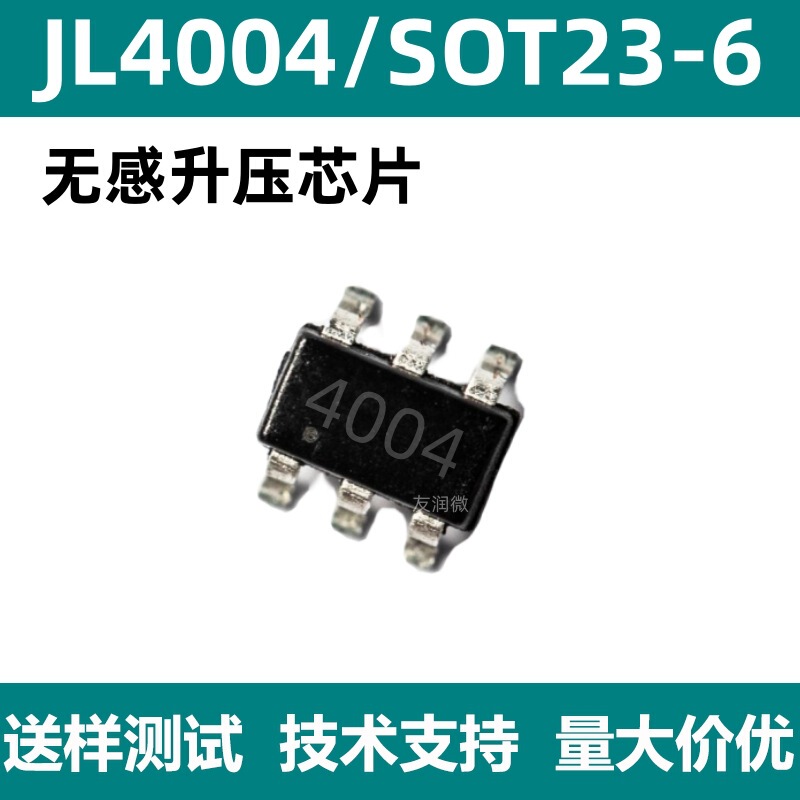 THE New JL4004 HX4004 He9009M6R PS3120A AIP4004 Non-inductive Boost IC