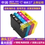 epson爱普生兼容29xl墨盒