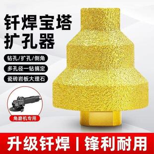 Brazed Pagoda Drill Three-step Reamer Diamond Chamfer Trimmer Angle Mill Tile Stone Opening