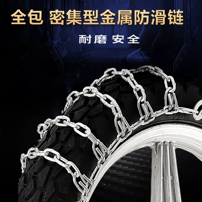 Tire snow chain Chain, Snow-Resistant, Reinforced 300-18
