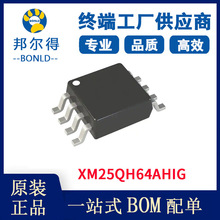 XM25QH64AHIG 电子元器件集成电路IC存储芯片闪存-Flash存储器