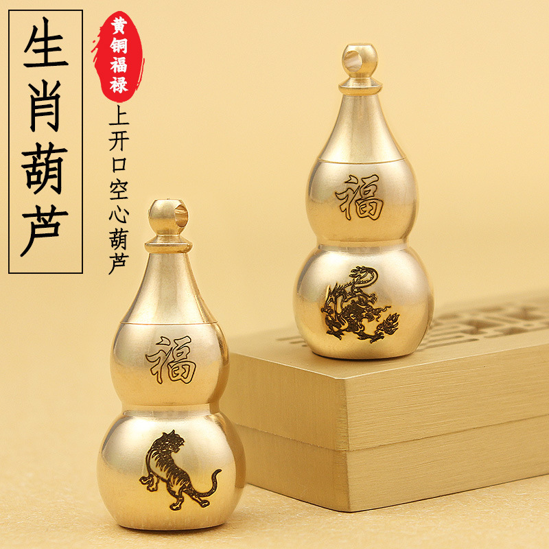 Brass twelve Zodiac copper gourd keychain hollow upper opening lettering copper gourd accessories pendant manufacturers wholesale Brass twelve Zodiac copper gourd keychain hollow upper opening lettering copper gourd accessories pendant manufacturers wholesale